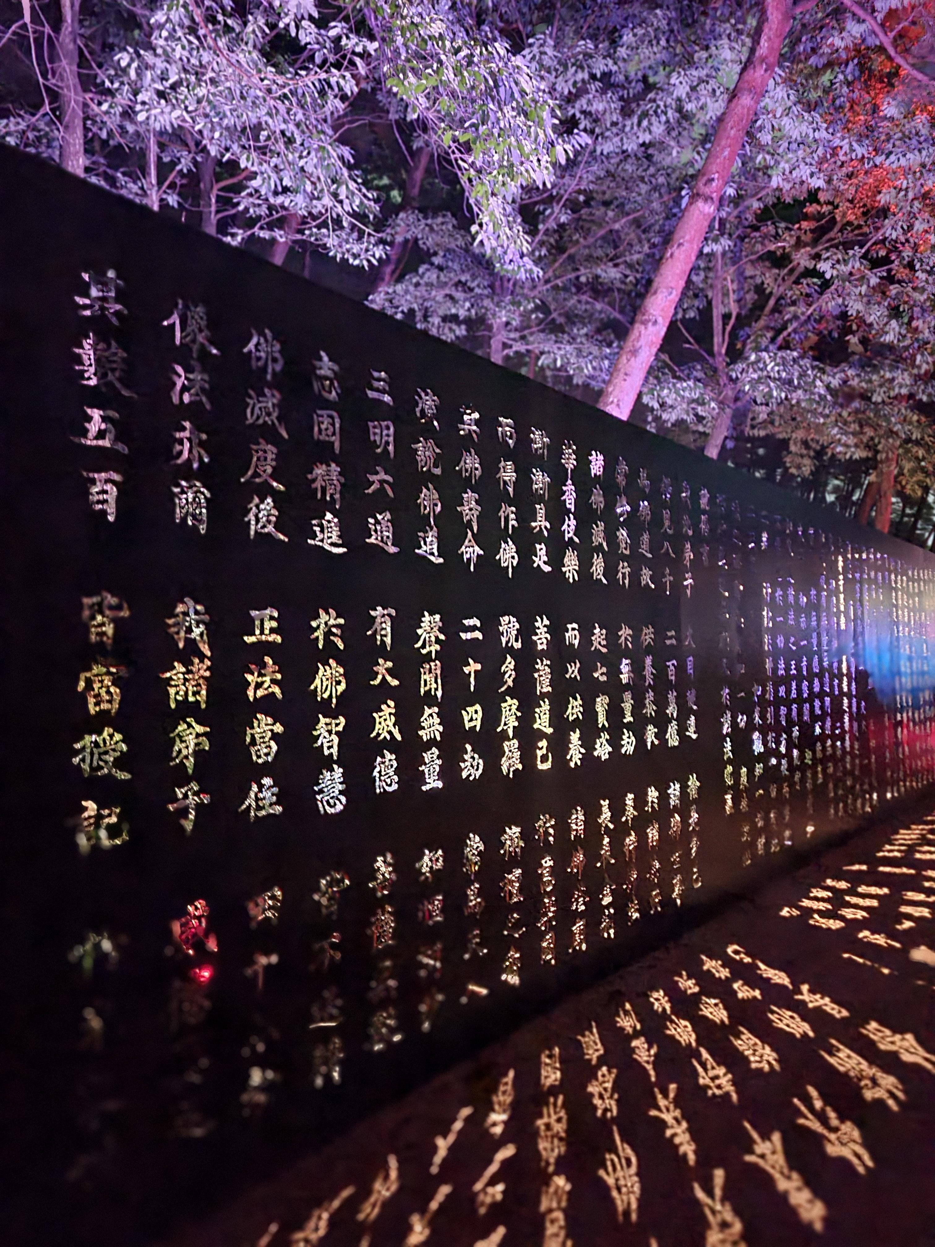 통도사 개산 1380주년 미디어아트&amp;#44; &amp;#39;산문의 빛&amp;#39; 행사에서 만나는 가을밤 힐링