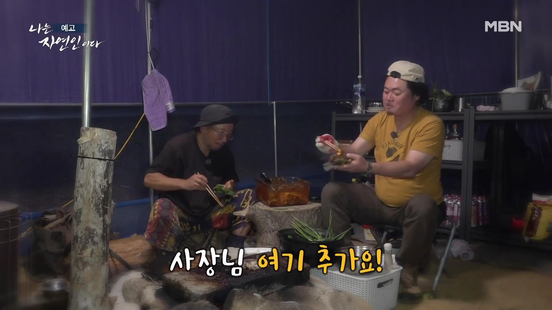 나는 자연인이다 40대 강아지 순이와 산에 살며 캠핑,주꾸미 삼겹살,열무 비빔국수,산나물 튀김 칠전팔기 오프로드 인생 자연인 최명훈 소개 및 윤택 출연 557회 다시보기