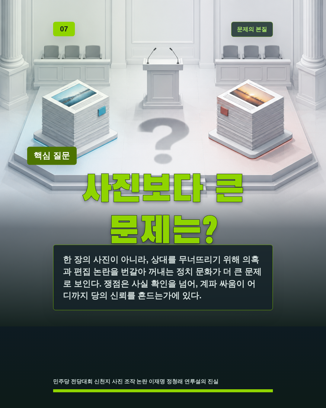 사진보다 큰 문제는?