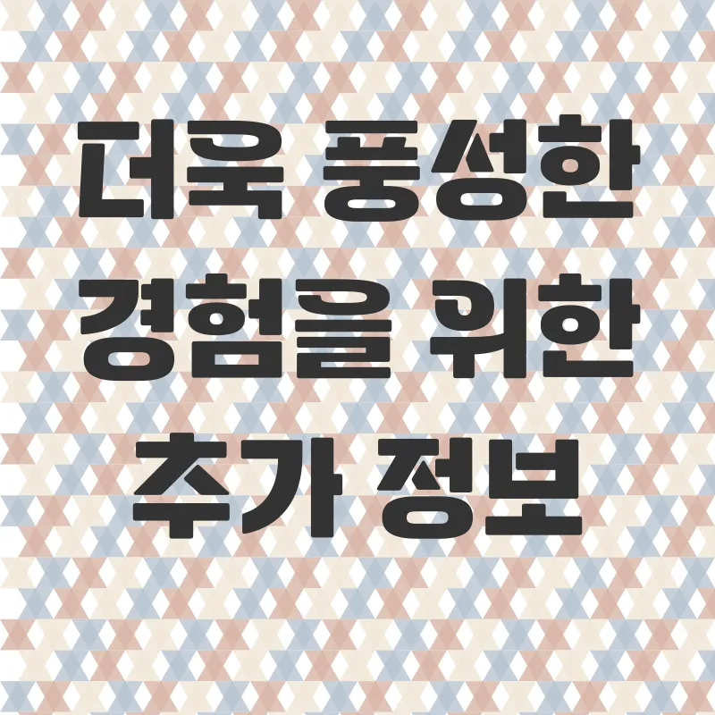 판교호텔추천_3
