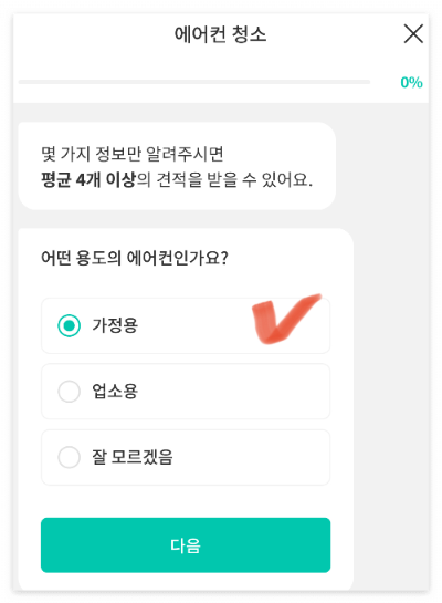 에어컨 청소 업체 가격 비교 무료 견적
