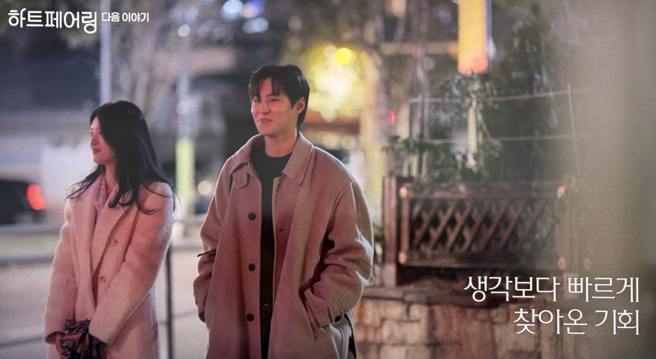 하트페어링 제연