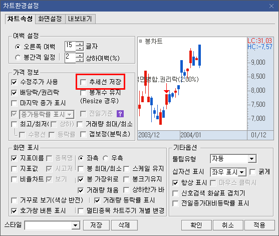 차트 환경 설정