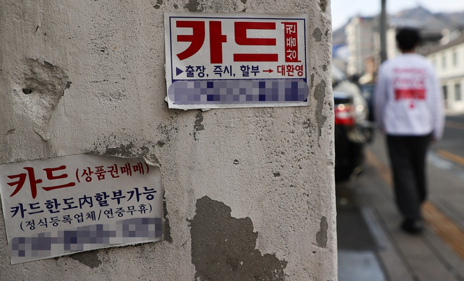 대출광고 스티커