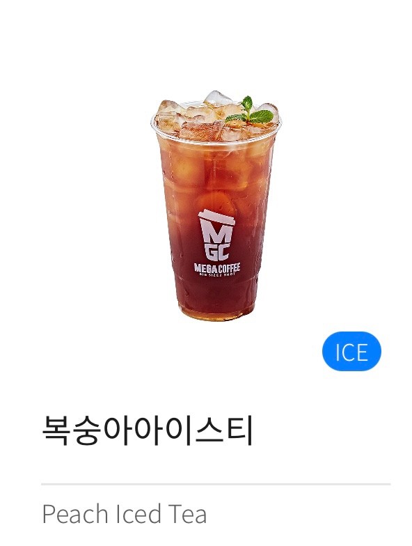 2024 메가커피 베스트 추천 메뉴 가격 총정리 주변 매장 찾기 메뉴 추천