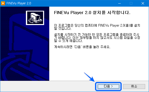파인뷰 블랙박스 영상 재생 방법7