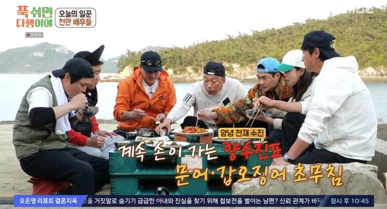 푹쉬면다행이야 7화 방송화면 캡처