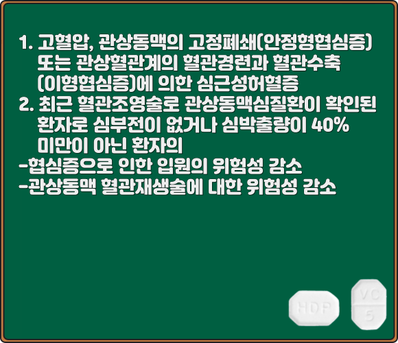 바로스크정_효능