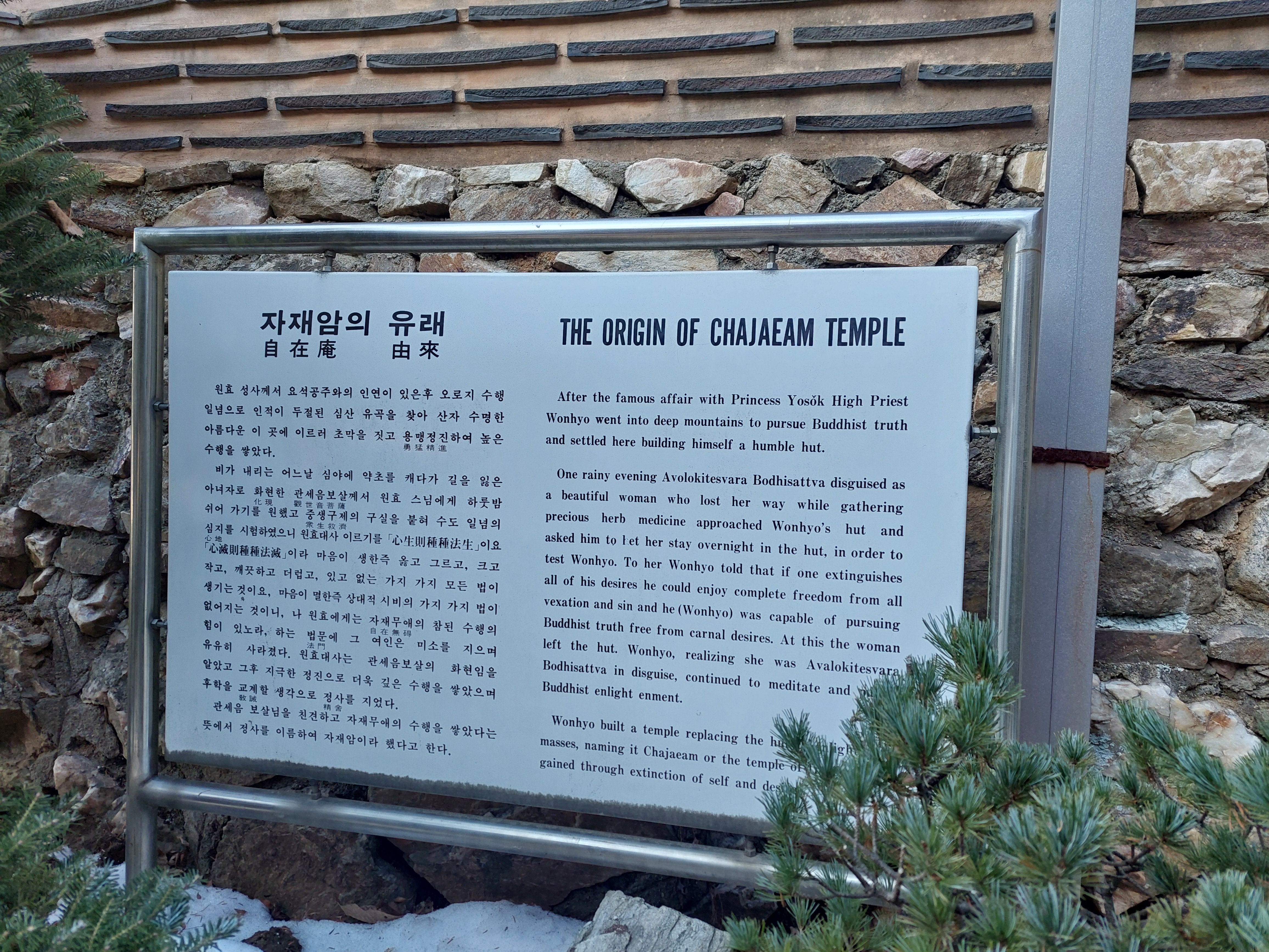 소요산