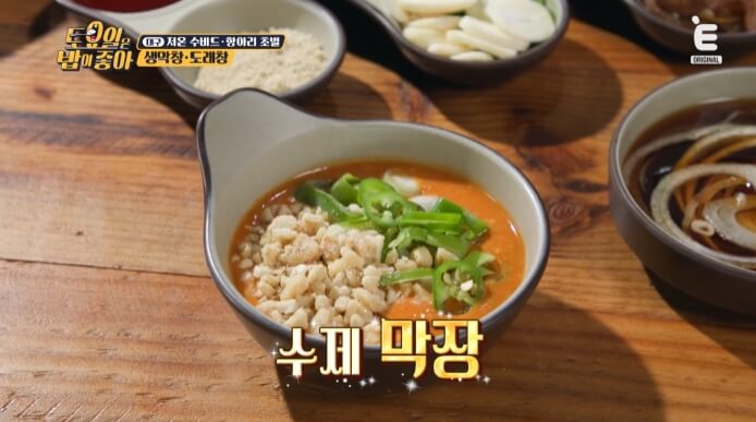 수제막장