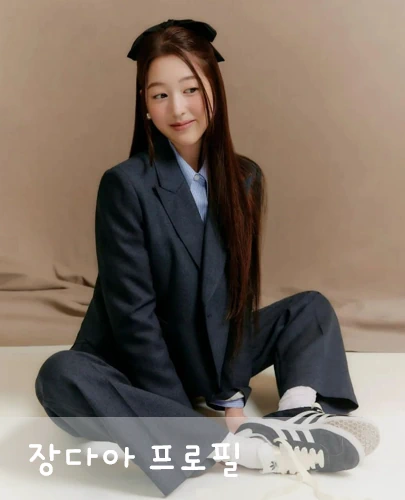 배우 장다아