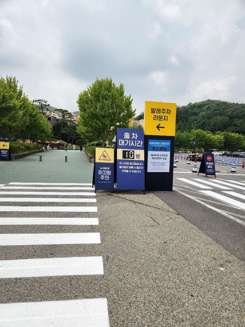 에버랜드 캐리비안베이 주차장