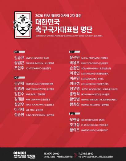 월드컵-예선-일정