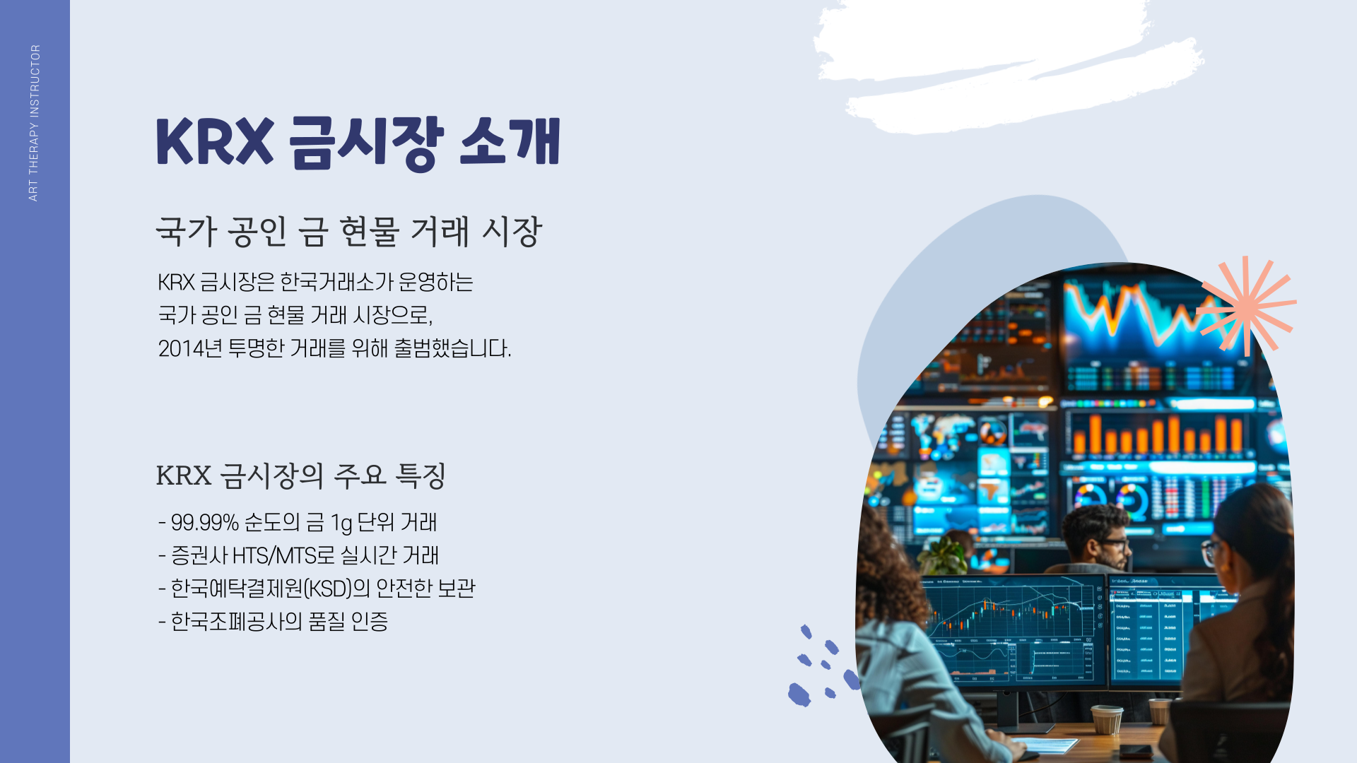 krx금현물-사진
