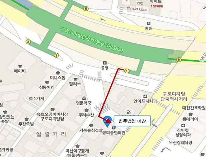 법무법인 이산