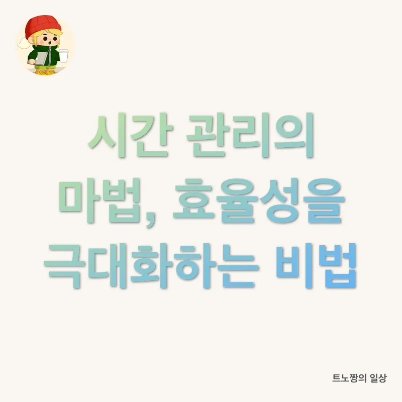 N잡 성공기_2