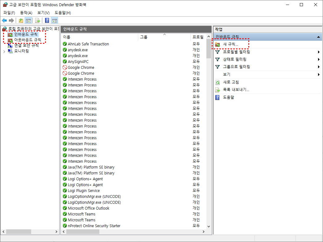 제어판 → 시스템 및 보안 → Windows Defender 방화벽 → 고급 설정 → 인바운드/아웃바운드 규칙