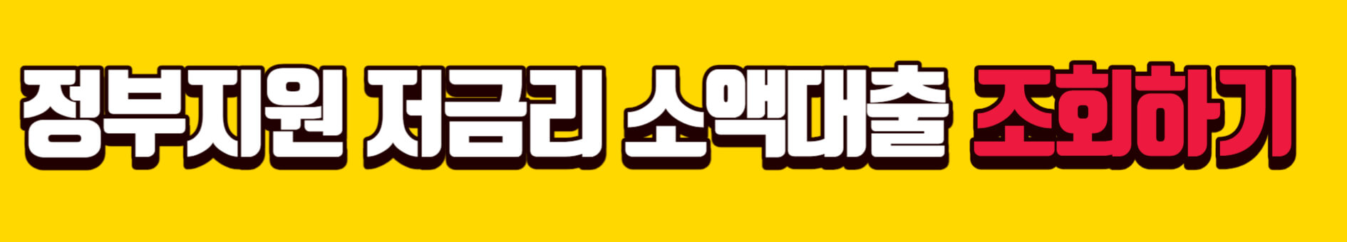 개인회생 면책후 신용회복