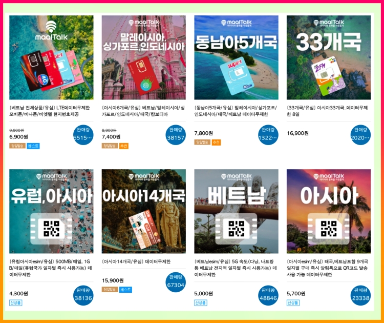 esim 가격
