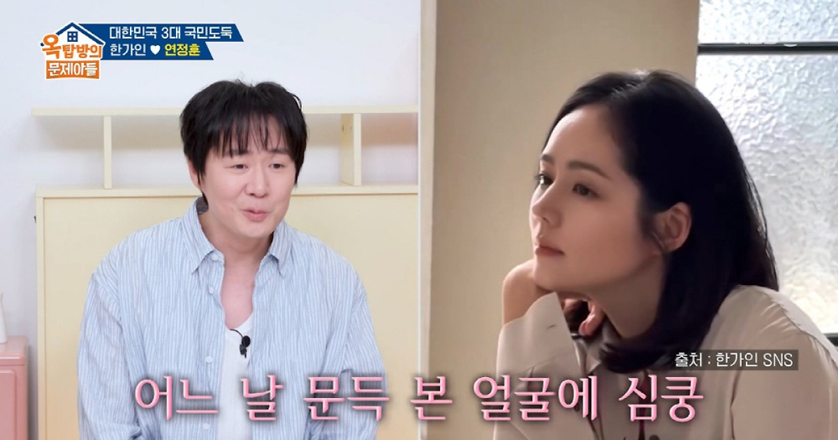 연정훈 옥탑방