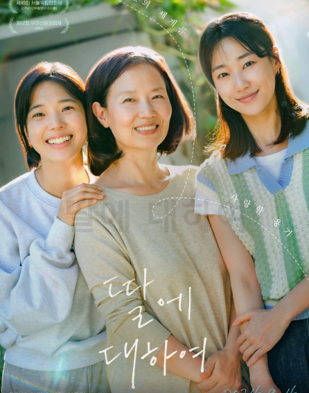 딸에 대하여