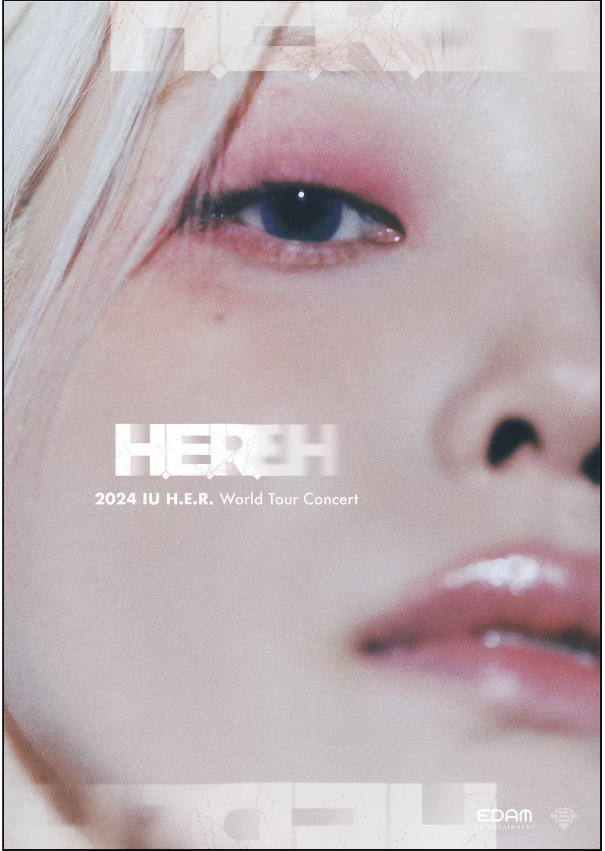 아이유 콘서트 정보