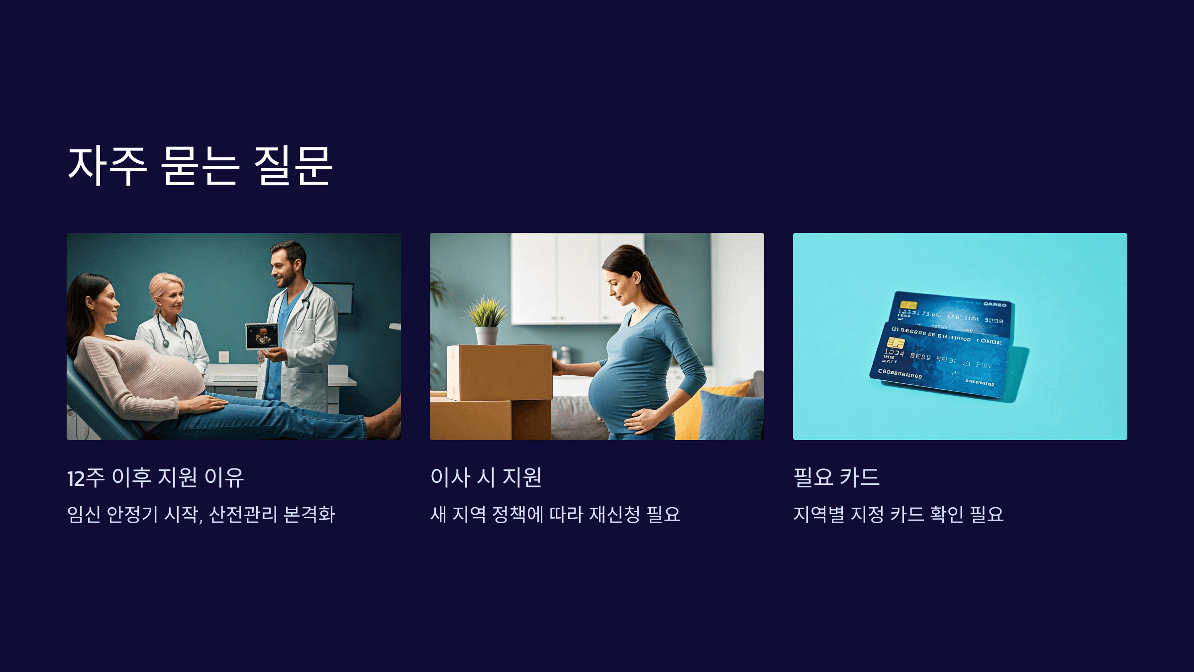 2025년 임산부 교통비 지원 총정리