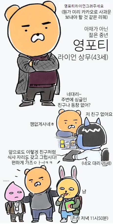 영포티 뜻 특징 긍정 부정 논란 이유 40대 룩 패션 SNS 용어 한눈에3