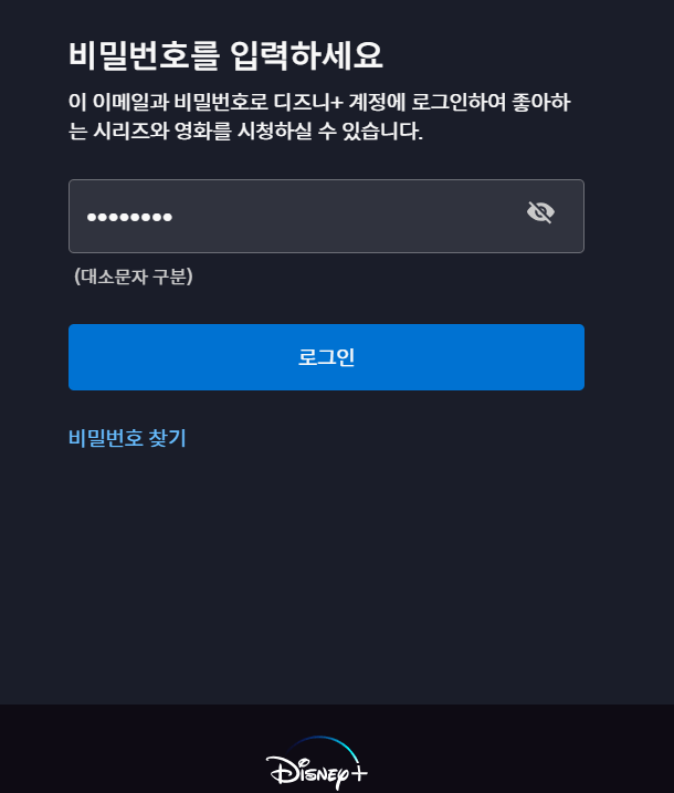 비밀번호-입력