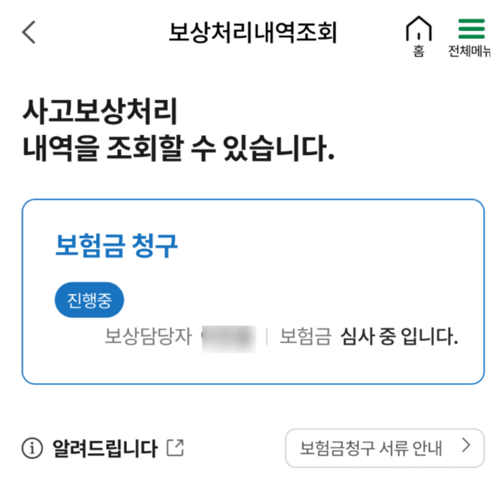 참좋은 치아보험, 동부화재 DB 치아보험 후기 및 비교분석 + 추천 사이트
