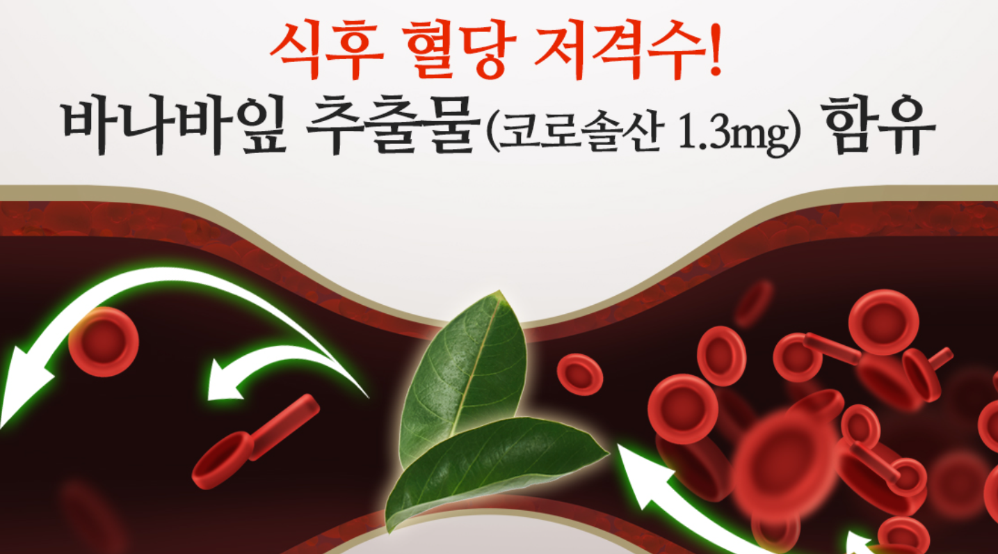 호당원 프리미엄 골드 효능 및 성분