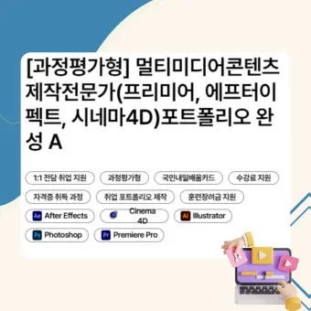 영상 편집자격 프리미어 기본컷 자막작업 수익만들기_20