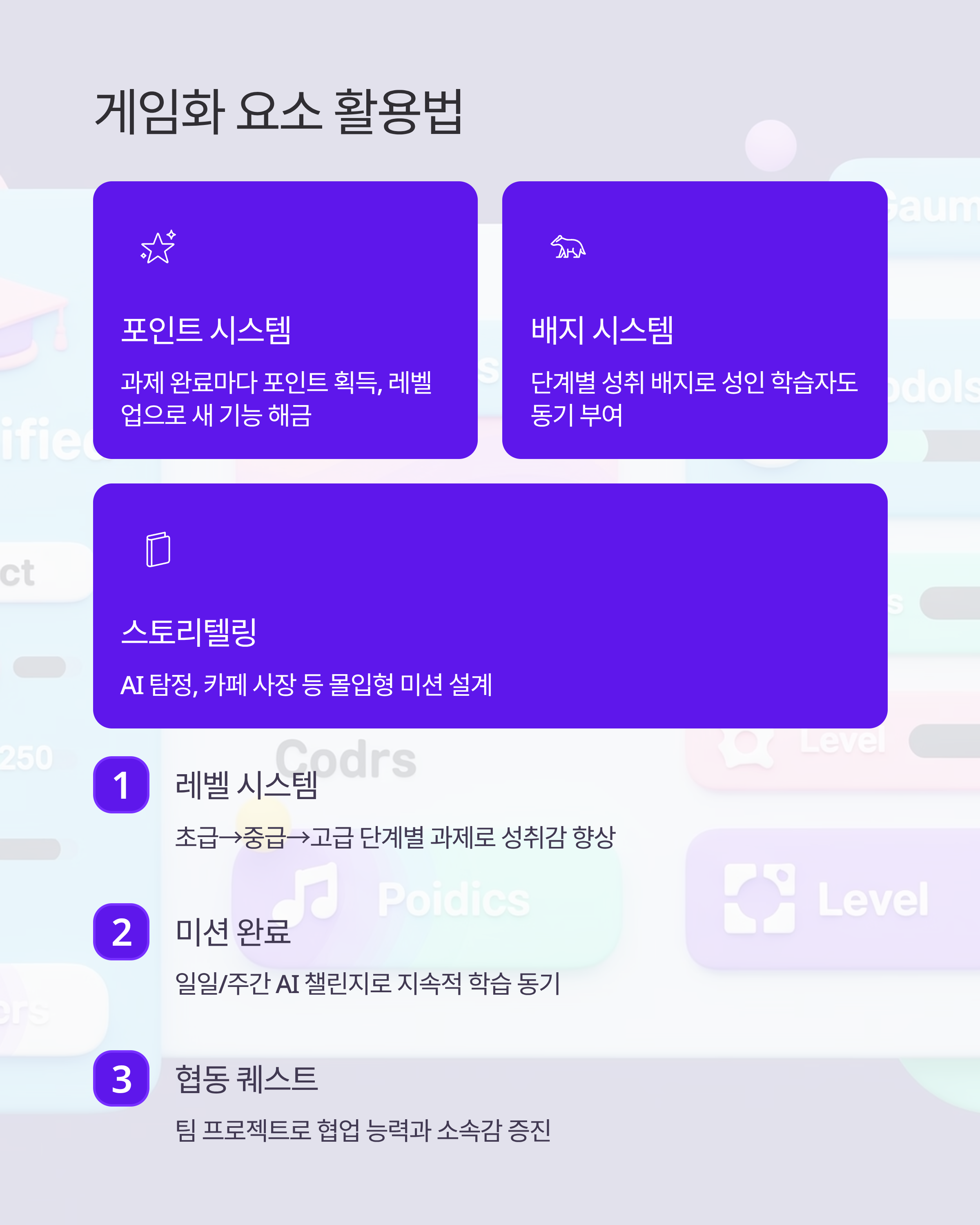 AI 교육의 새로운 패러다임