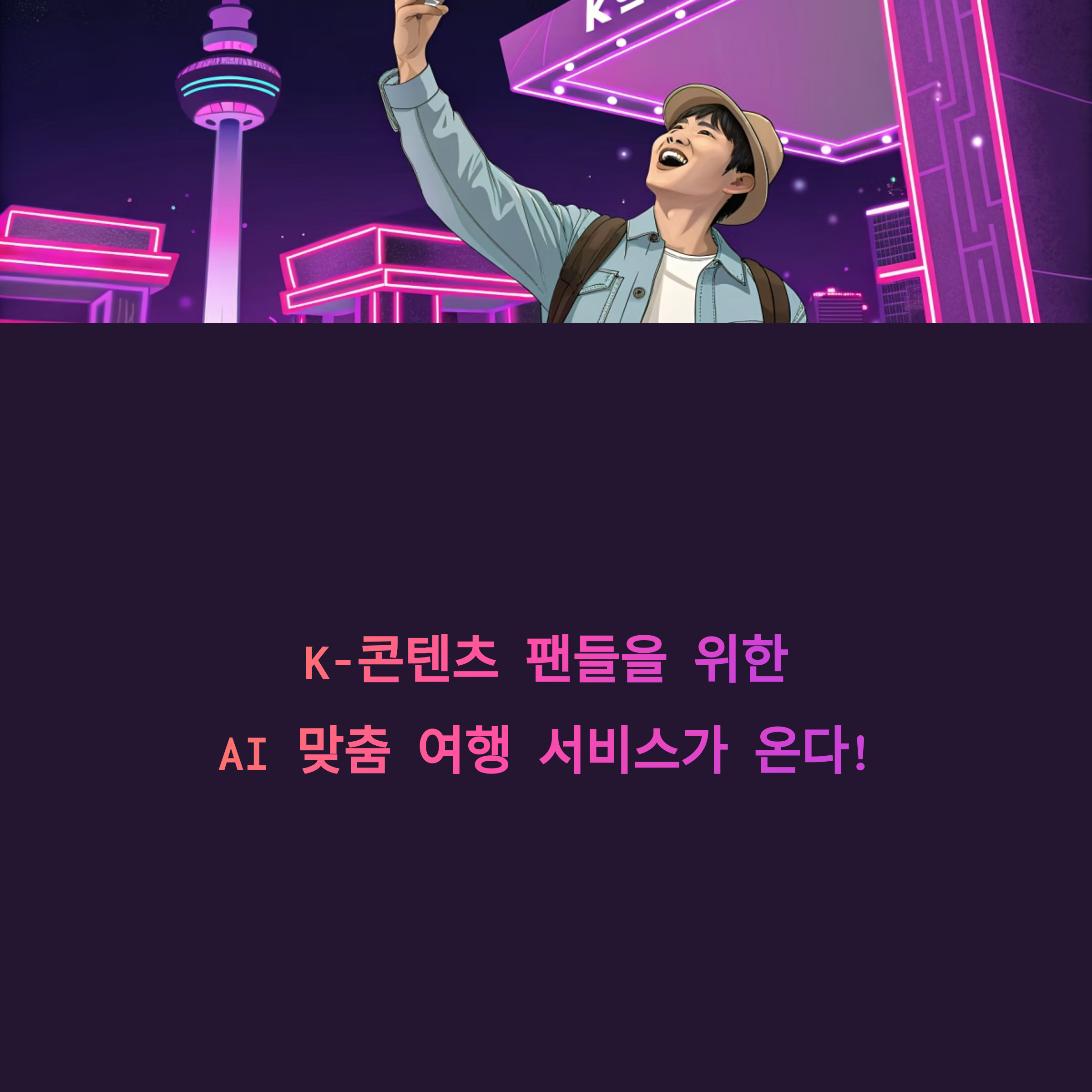K-콘텐츠