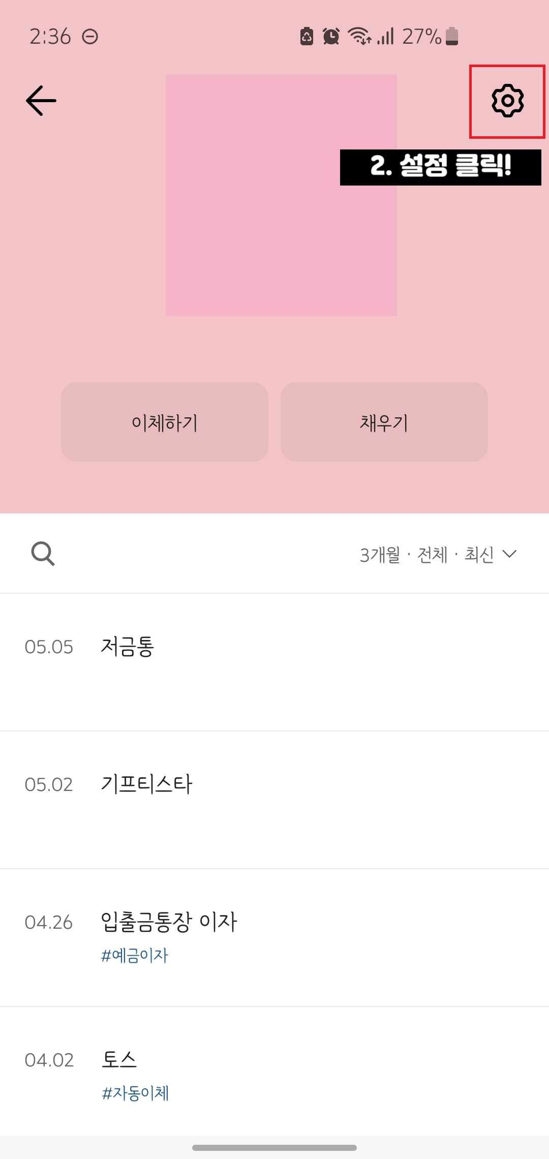 카카오뱅크-통장사본-발급-및-출력