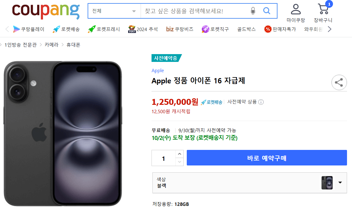 아이폰16-모델-색상-바로예약구매