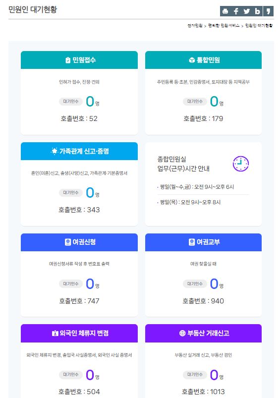 평택시청 점심시간