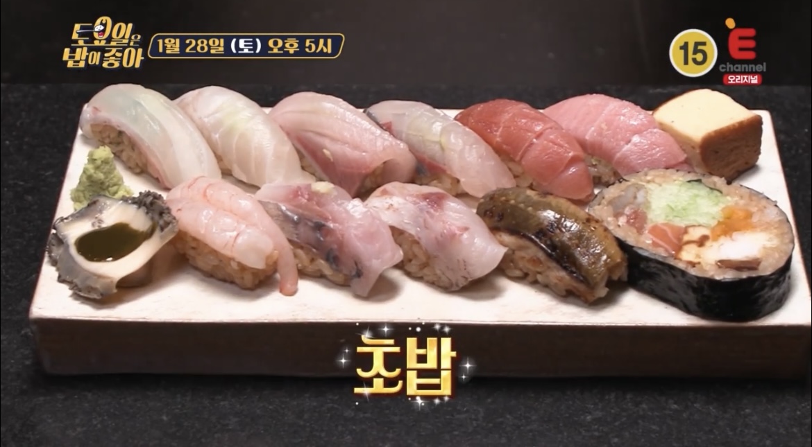 토밥좋아-시흥-초밥-사진