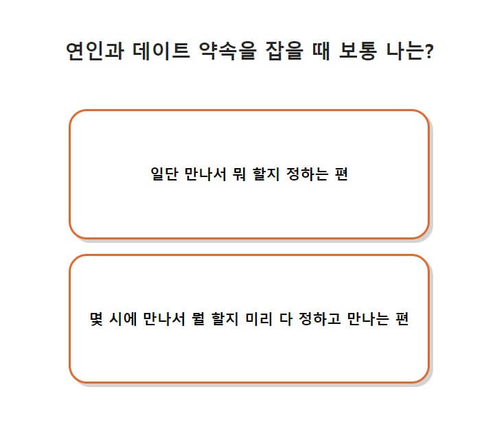 11번 질문