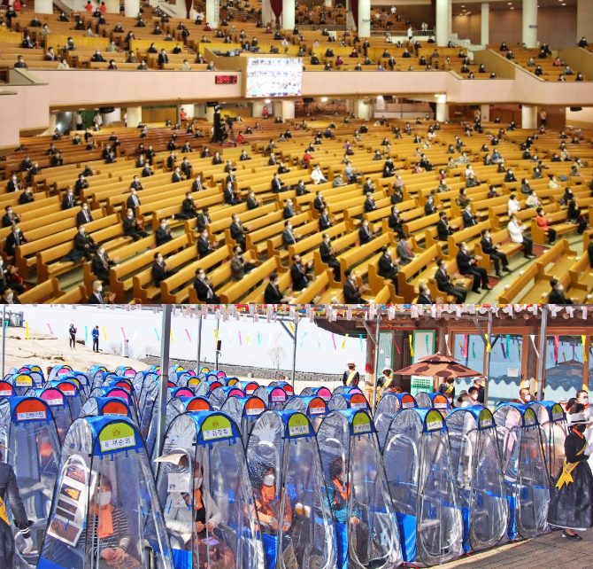 종교 집회 방역규칙