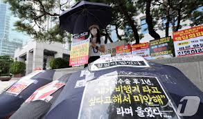 티메프 시위