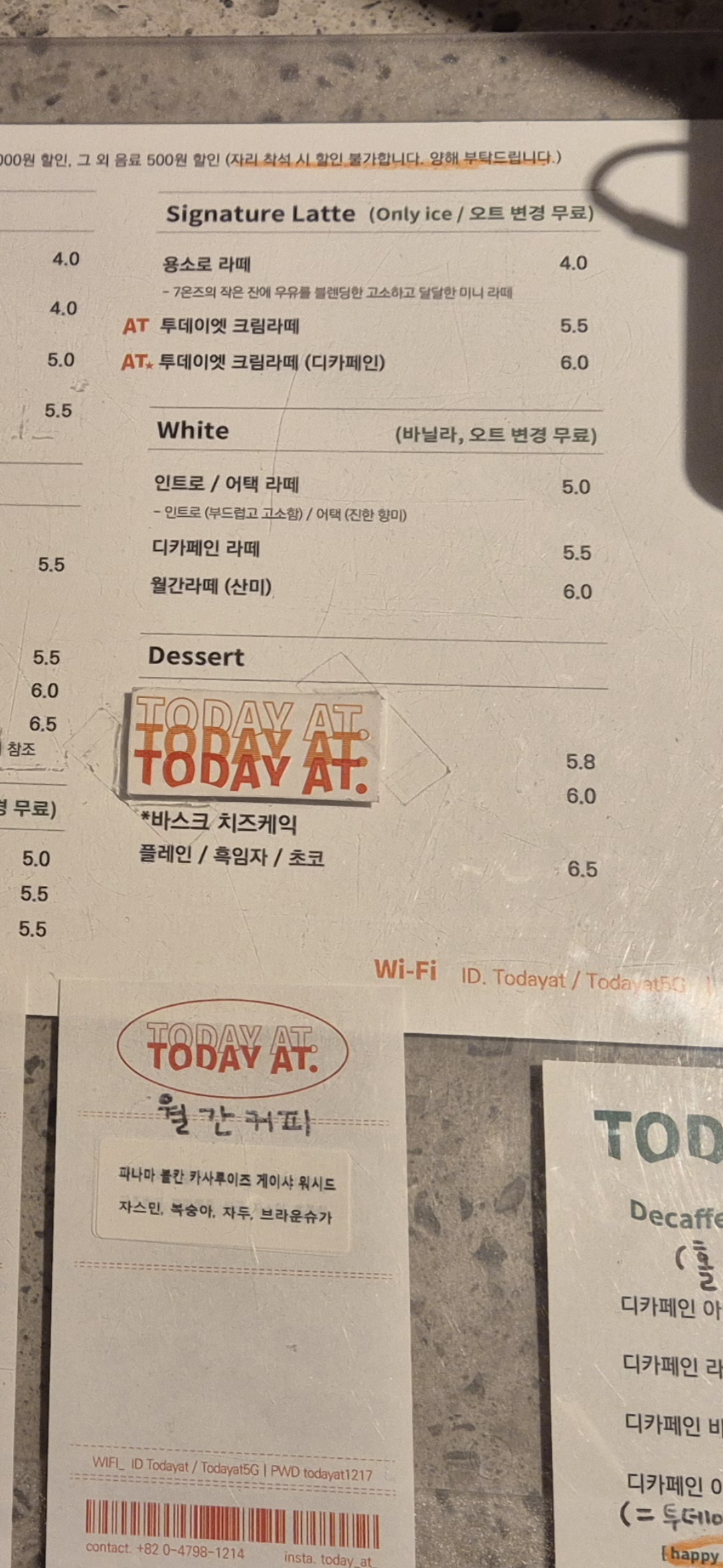 투데이엣 메뉴 라떼가격