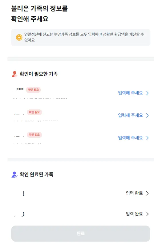 삼쩜삼 환급