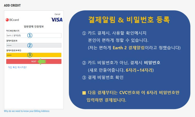 결제알림-비밀번호-등록방법