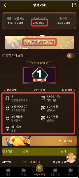 쿼드바인 캡처 1