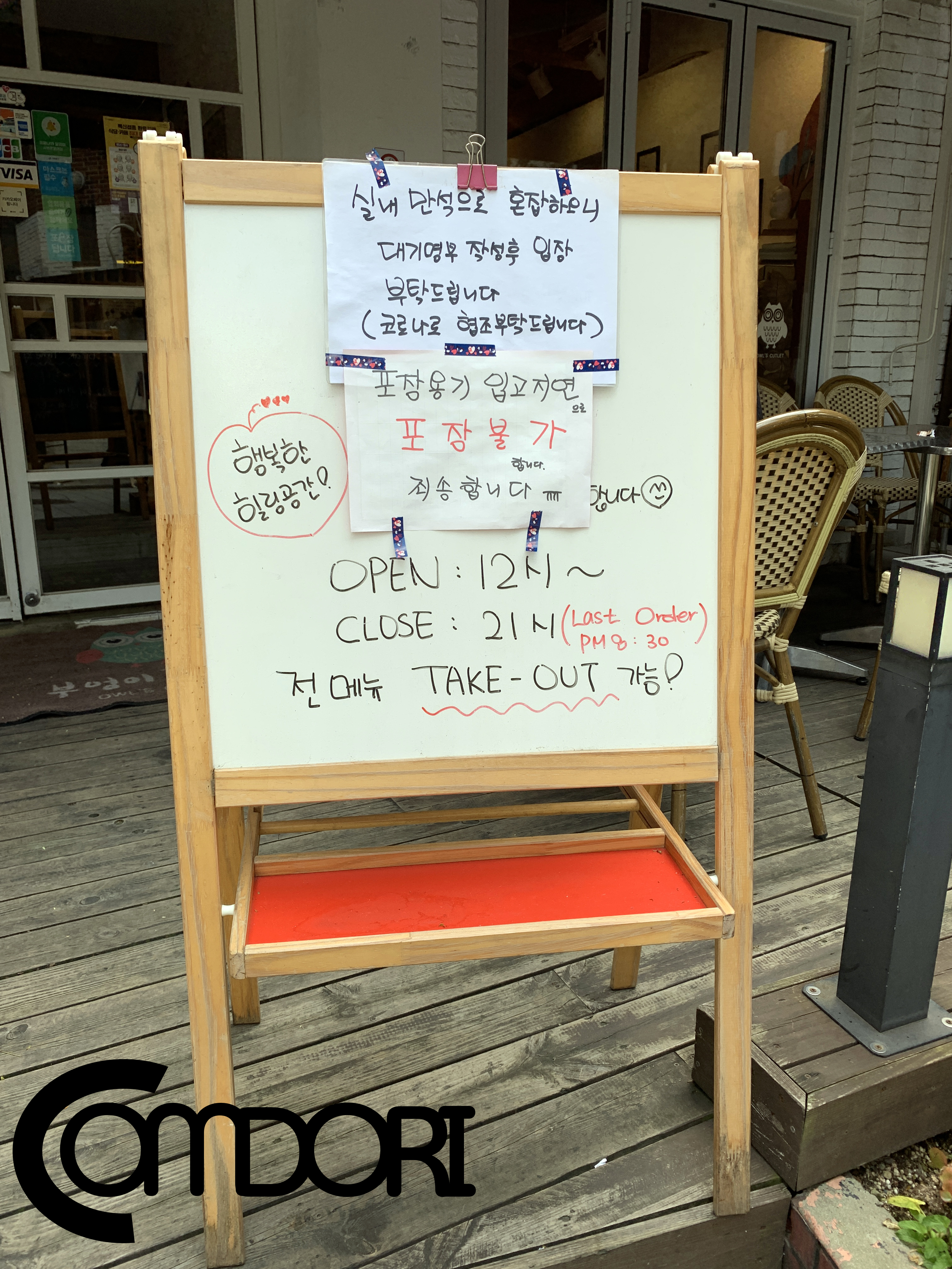 부엉이돈가스 신촌점