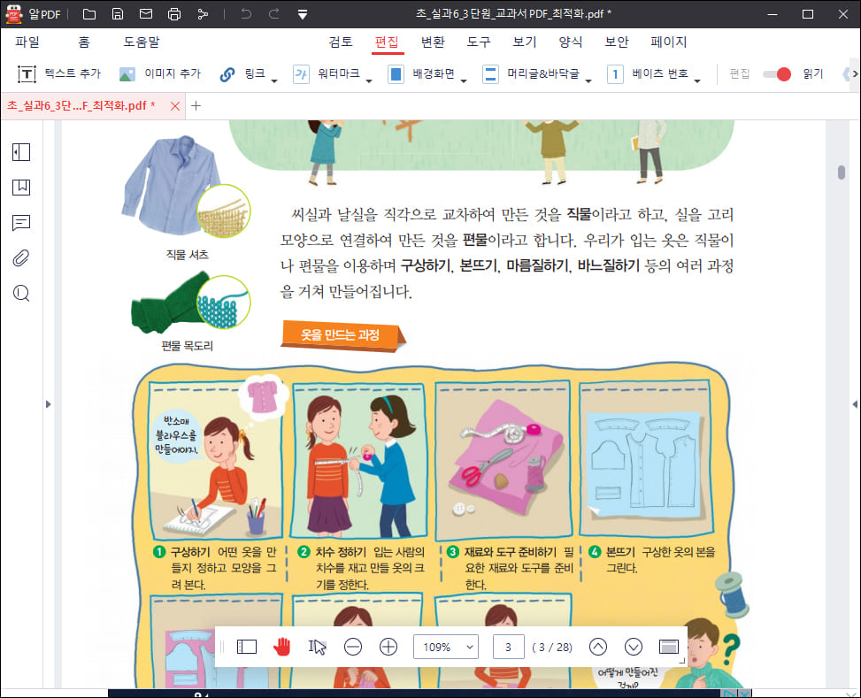 알PDF파일 용량 줄이는 방법 - 낮은 압축