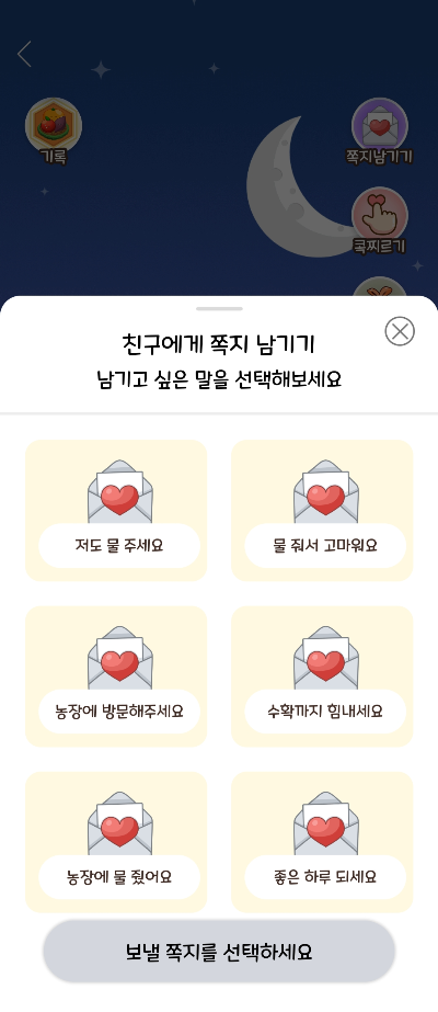 올웨이즈-올팜-맞팜-쪽지