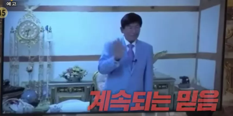 JMS 담박골 청년은 어떻게 교주가 되었나 예고화면 7