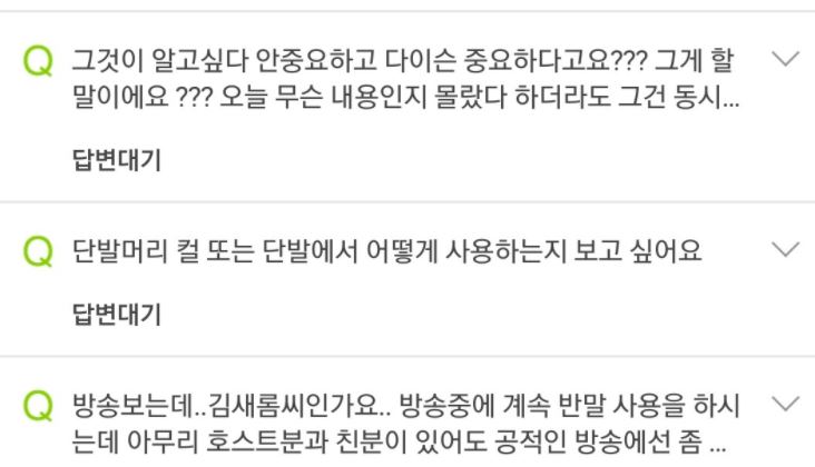 김새롬 정인이